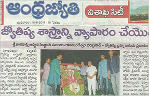 Honoured with "Jyothishya Brahma" Title at Kalabharathi Auditorium, Vishakapatnam on 17th June 2014, Chief Guests are BJP MLA Vishnu Kumar Raju