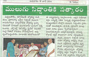 Honoured with "Jyothishya Brahma" Title at Kalabharathi Auditorium, Vishakapatnam on 17th June 2014, Chief Guests are BJP MLA Vishnu Kumar Raju