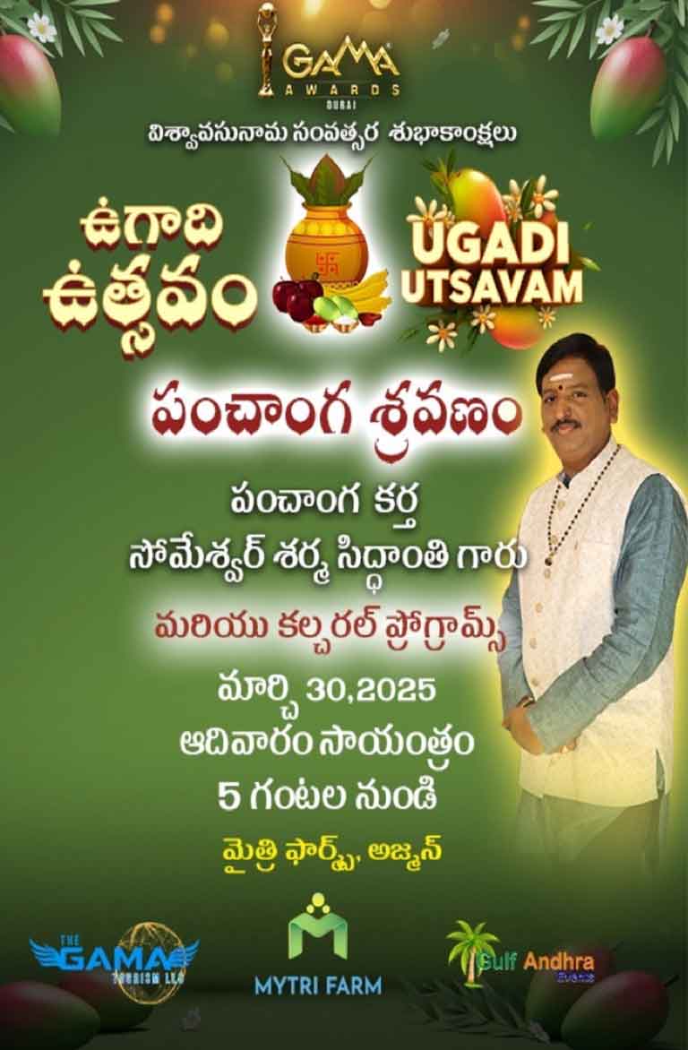 Astrology Appointments Telugu Jathakam and Jyothisham